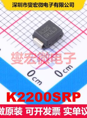 K2200SRP DO-214 DIAC/SIDAC 晶闸管 分立器件