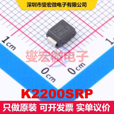 K2200SRP DO-214 DIAC/SIDAC 晶闸管 分立器件