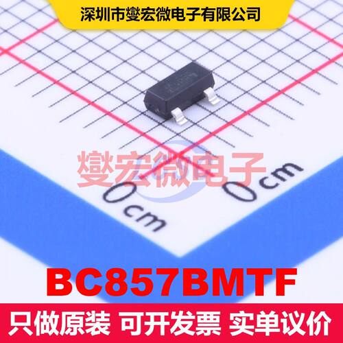 BC857BMTF SOT-23 单BJT晶体管 晶体管 分立器件