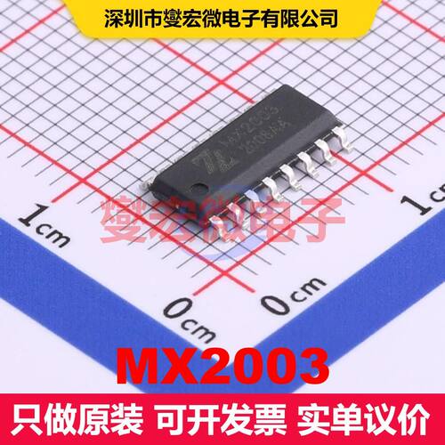 MX2003 SOP-16 BJT晶体管阵列 晶体管 分立器件