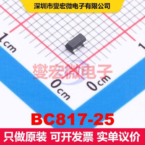 BC817-25 SOT-23 单BJT晶体管 晶体管 分立器件