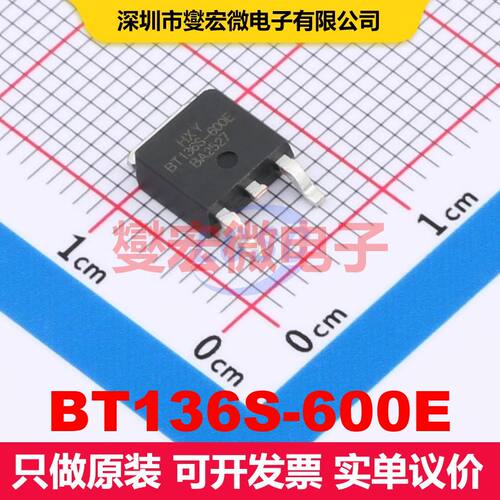 BT136S-600E TO-252-2L 双向可控硅 晶闸管 分立器件