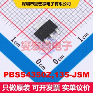 PBSS4350Z,135-JSM 单BJT晶体管 晶体管 分立器件