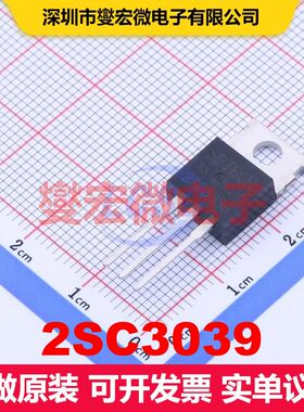2SC3039 TO-220C 单BJT晶体管 晶体管 分立器件