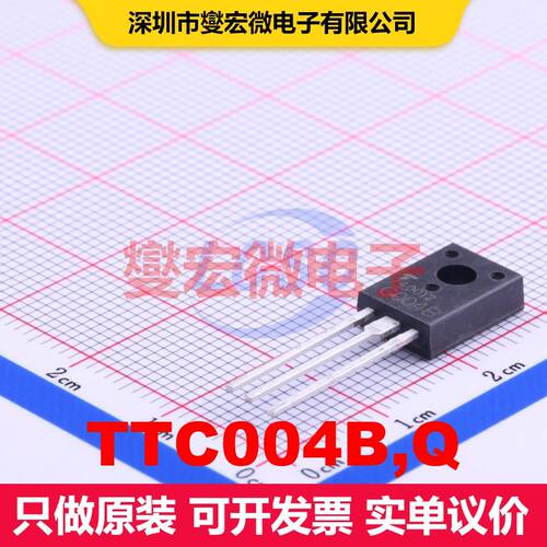 TTC004B,Q TO-126 BJT晶体管 晶体管 分立器件