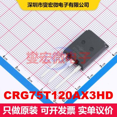 CRG75T120AX3HD TO-247Plus 单IGBT 晶体管 分立器件
