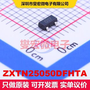 ZXTN25050DFHTA SOT-23 单BJT晶体管 晶体管 分立器件