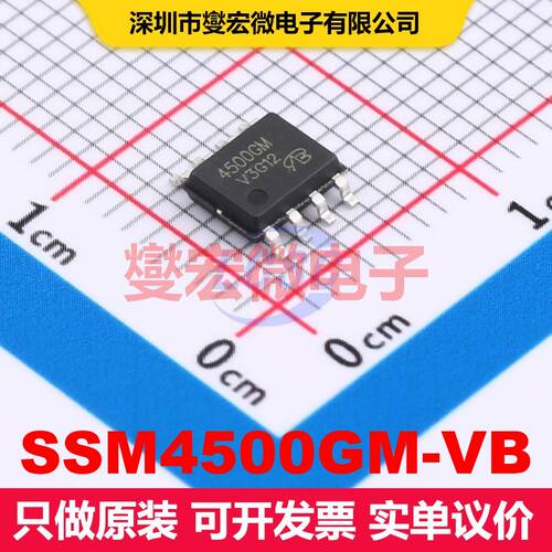 原厂直定 SSM4500GM-VB SO-8 场效应管 晶体管 分立器件