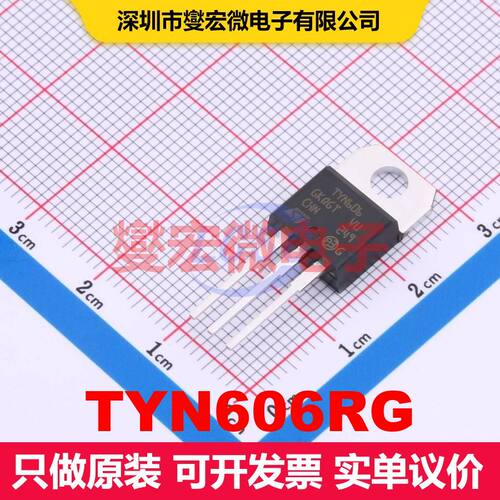 TYN606RG TO-220AB SCR可控硅 晶闸管 分立器件