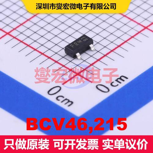 BCV46,215 TO-236AB 单BJT晶体管 晶体管 分立器件