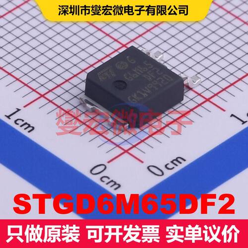 STGD6M65DF2 TO-252 IGBT 晶体管 分立器件