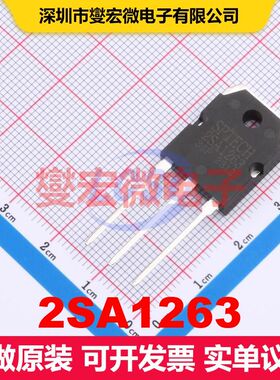 2SA1263 TO-3PI 单BJT晶体管 晶体管 分立器件