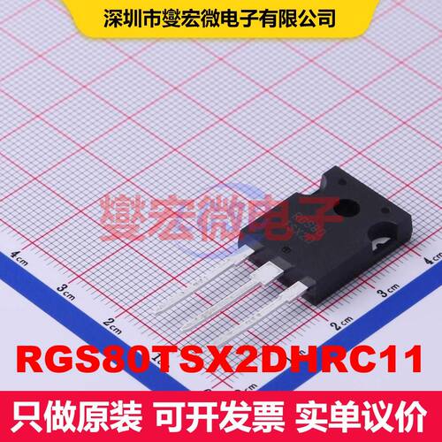 RGS80TSX2DHRC11 TO-247-3 单IGBT 晶体管 分立器件