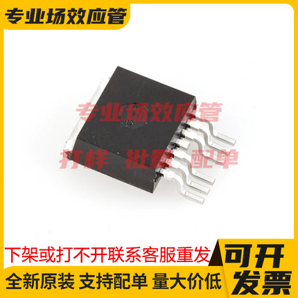 原装进口 IPB025N10N3G IPB030N08N3G IPB032N10N5 TO263-7 MOS管