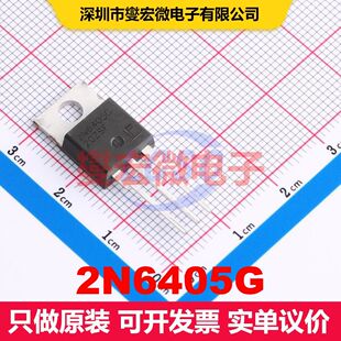 2N6405G TO-220AB SCR可控硅 晶闸管 分立器件
