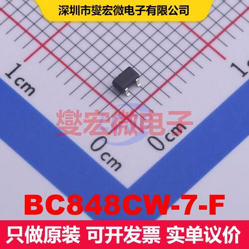 BC848CW-7-F SOT-323 BJT晶体管 晶体管 分立器件