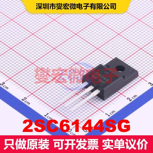 2SC6144SG TO-220F-3 单BJT晶体管 晶体管 分立器件