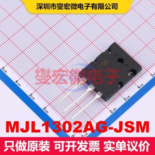 MJL1302AG-JSM TO-264 单BJT晶体管 晶体管 分立器件