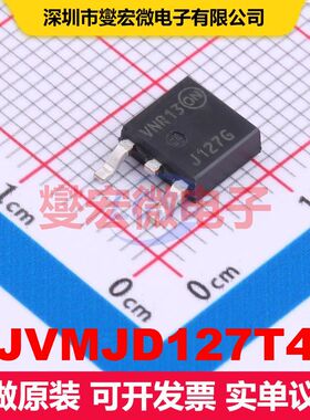 NJVMJD127T4G TO-252(DPAK) 单BJT晶体管 晶体管 分立器件