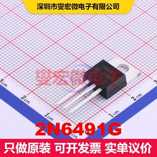 2N6491G TO-220 单BJT晶体管 晶体管 分立器件