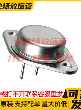 原装进口 JANTX2N6770 JANTX2N6804 JANTX2N6898 TO-3 MOS管