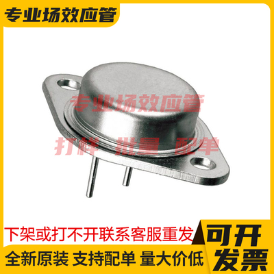 原装进口 2N6766 2N6768 2N6770 2N6804 JAN2N6756 TO-3 MOS管