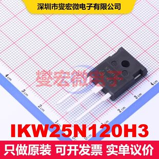 IKW25N120H3 TO-247-3 单IGBT 晶体管 分立器件