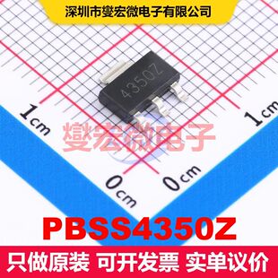 PBSS4350Z SOT-223 单BJT晶体管 晶体管 分立器件