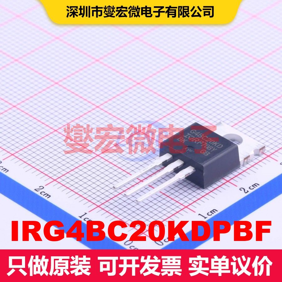 IRG4BC20KDPBF TO-220AB 单IGBT 晶体管 分立器件 - 实物图