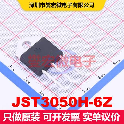 JST3050H-6Z TO-3P 双向可控硅 晶闸管 分立器件