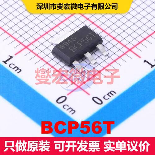 BCP56T SOT-223-4 BJT晶体管 晶体管 分立器件