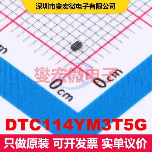 DTC114YM3T5G SOT-723 预偏置晶体管 晶体管 分立器件