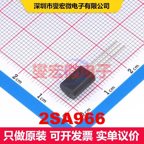 2SA966 TO-92MOD 单BJT晶体管 晶体管 分立器件