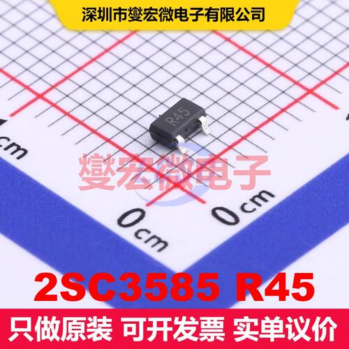 2SC3585 R45 SOT-23-3L 单BJT晶体管 晶体管 分立器件
