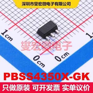 PBSS4350X-GK SOT-89 BJT晶体管 晶体管 分立器件