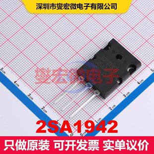 2SA1942 TO-3PL 单BJT晶体管 晶体管 分立器件