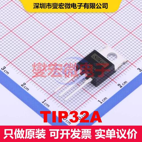 TIP32A TO-220 单BJT晶体管 晶体管 分立器件
