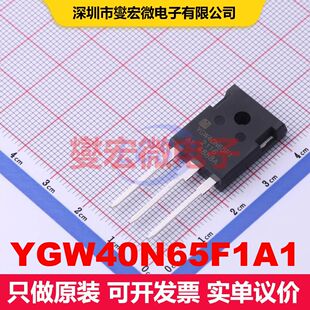 YGW40N65F1A1 TO-247 单IGBT 晶体管 分立器件