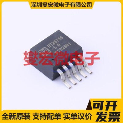 HT2575S-5.0TO63DC电源