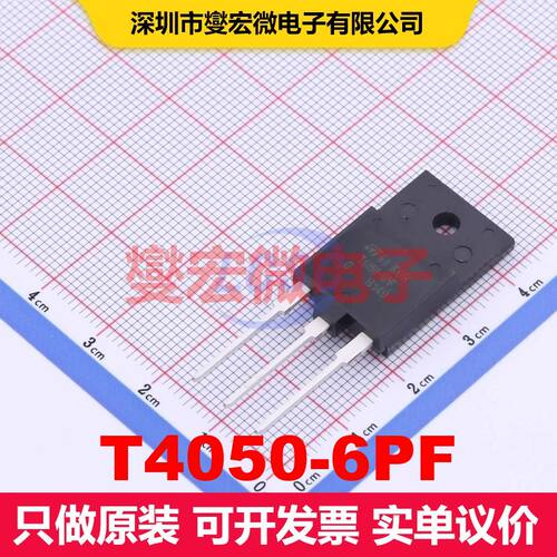 T4050-6PF TO-3P-3 双向可控硅 晶闸管 分立器件