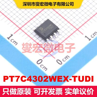 PT7C4302WEX-TUDI SOP-8 实时时钟 时钟/定时 集成芯片IC
