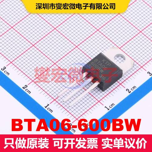 BTA06-600BW TO-220A 双向可控硅 晶闸管 分立器件