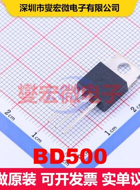 BD500 TO-220C 单BJT晶体管 晶体管 分立器件