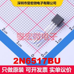 2N6517BU TO-92-3 单BJT晶体管 晶体管 分立器件