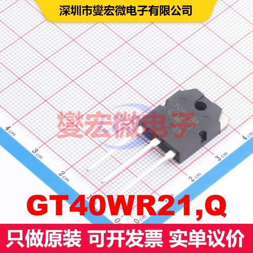 GT40WR21,Q SC-65-3 IGBT 晶体管 分立器件