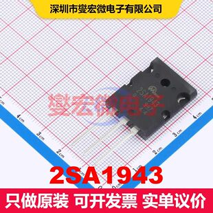 2SA1943 TO-3PL 单BJT晶体管 晶体管 分立器件