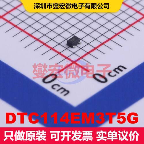 DTC114EM3T5G SOT-723-3 预偏置晶体管 晶体管 分立器件