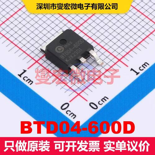 BTD04-600D TO-252 SCR可控硅 晶闸管 分立器件