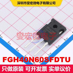 FGH40N60SFDTU TO-247 单IGBT 晶体管 分立器件