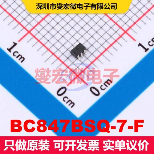 BC847BSQ-7-F SOT-363 BJT晶体管阵列 晶体管 分立器件